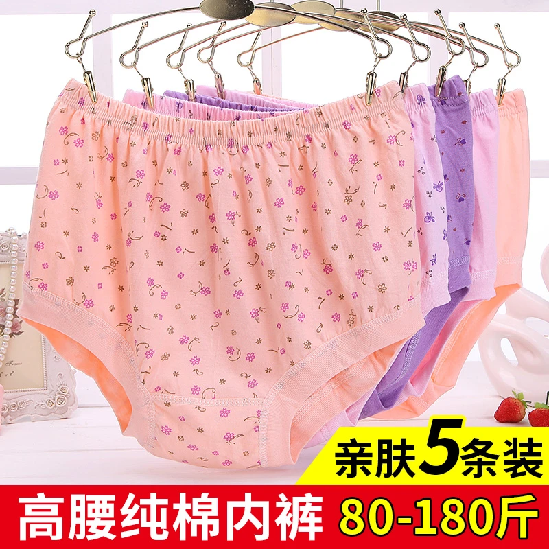 中老年女士内裤女纯棉高腰加大码女式宽松裤头加肥妈妈老人三角裤