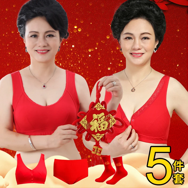 中老年本命年红色文胸妈妈内衣套装女无钢圈老年人前扣背心式兔年