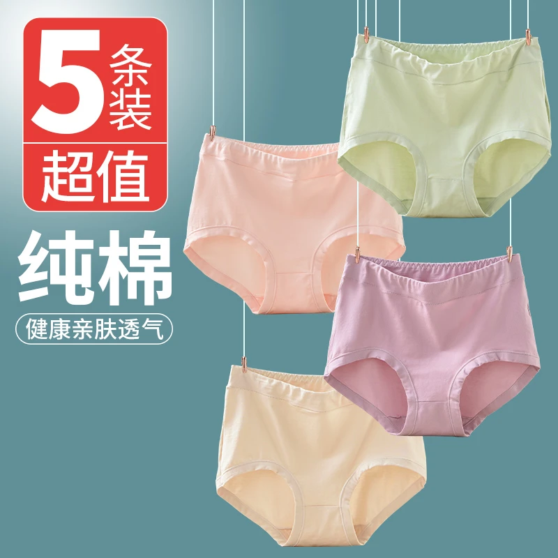 妈妈内裤女纯棉高腰全棉裆抗菌透气包臀中腰女士三角短裤大码胖mm