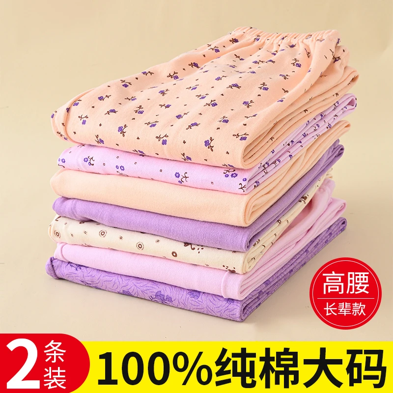 中老年人女士秋裤纯棉亲肤妈妈妇女棉毛裤线裤老式加肥全棉保暖裤