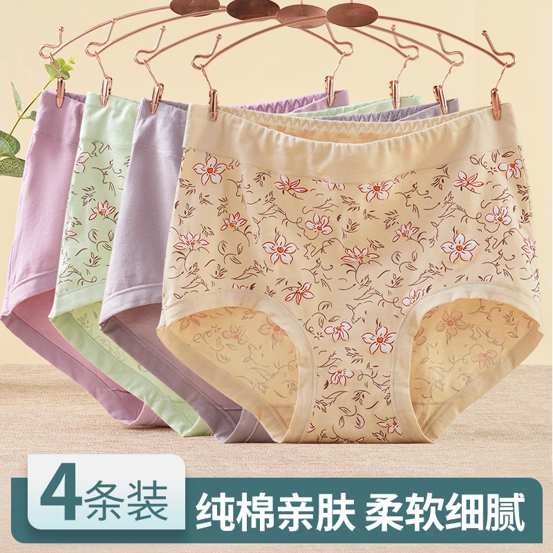 妈妈款纯棉女中老年高腰肥胖大码三角裤抑菌女款女士透气内裤全棉