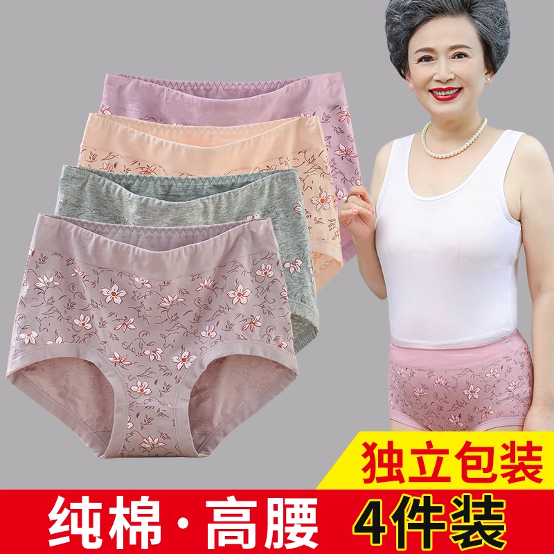 妈妈内裤纯棉中老年高腰宽松大码裤衩中年女性全棉裤头奶奶短裤
