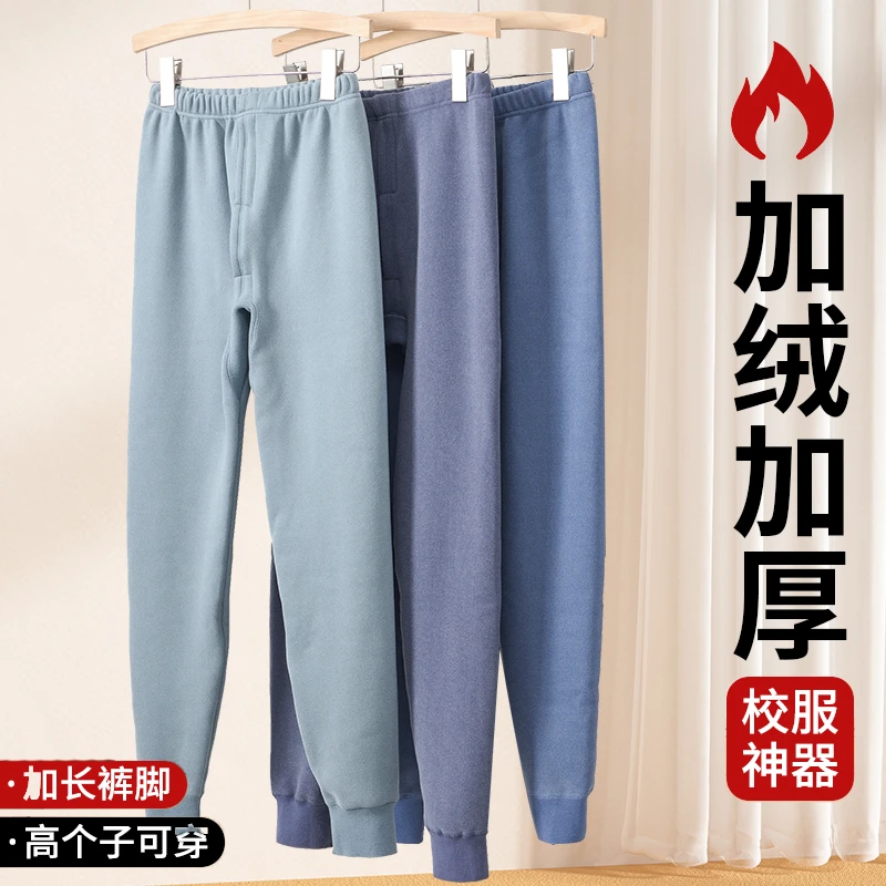 冬季秋裤男款保暖裤加绒加厚青少年打底线裤初高中学生男孩棉毛裤