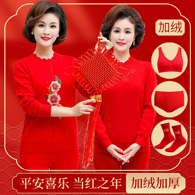 中老年本命龙年保暖内衣女加厚加绒套装妈妈老年人冬季保暖衣线衣
