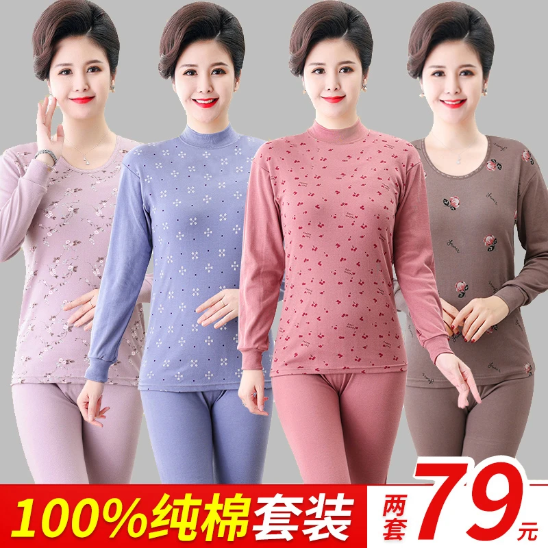 中老年秋衣秋裤衬衣女套装纯棉棉毛衫秋冬季保暖全棉内衣线衣线裤