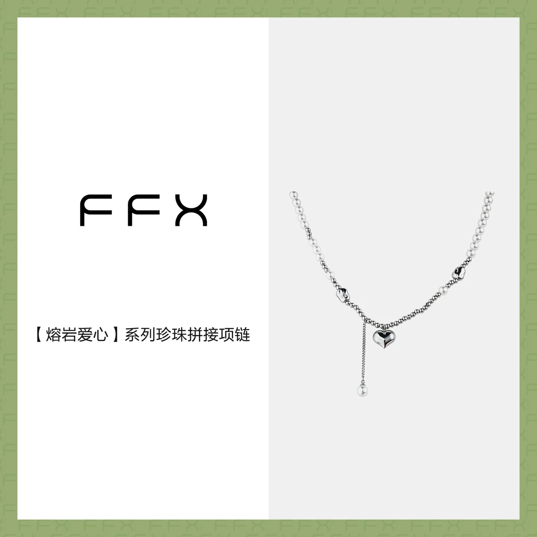 FFX 铜合金吊坠 弗弗西FFX【熔岩爱心】拼接流苏项链气质轻奢锁骨链