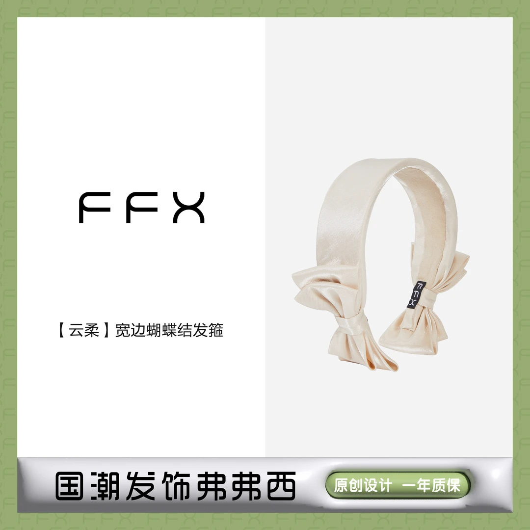 弗弗西FFX【云柔】设计师宽边蝴蝶结发箍气质网红黑色法式国潮头饰
