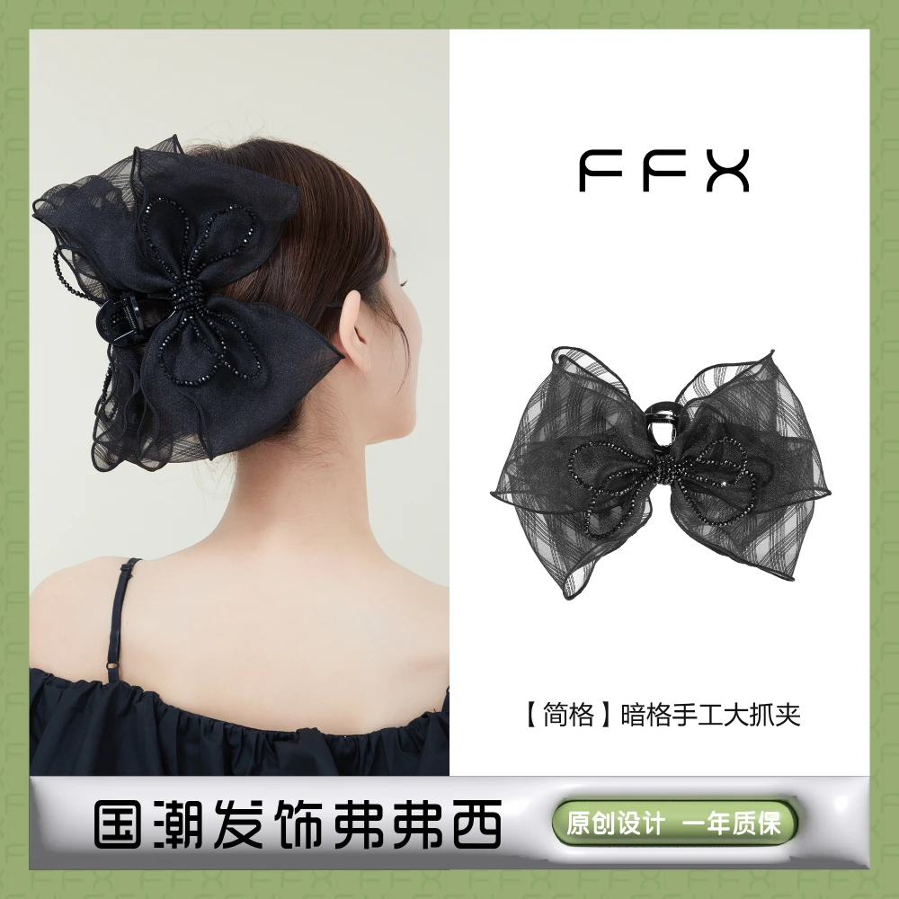 弗弗西FFX【简格】高级感手工大抓夹国潮百搭超仙发夹ins发夹头饰女