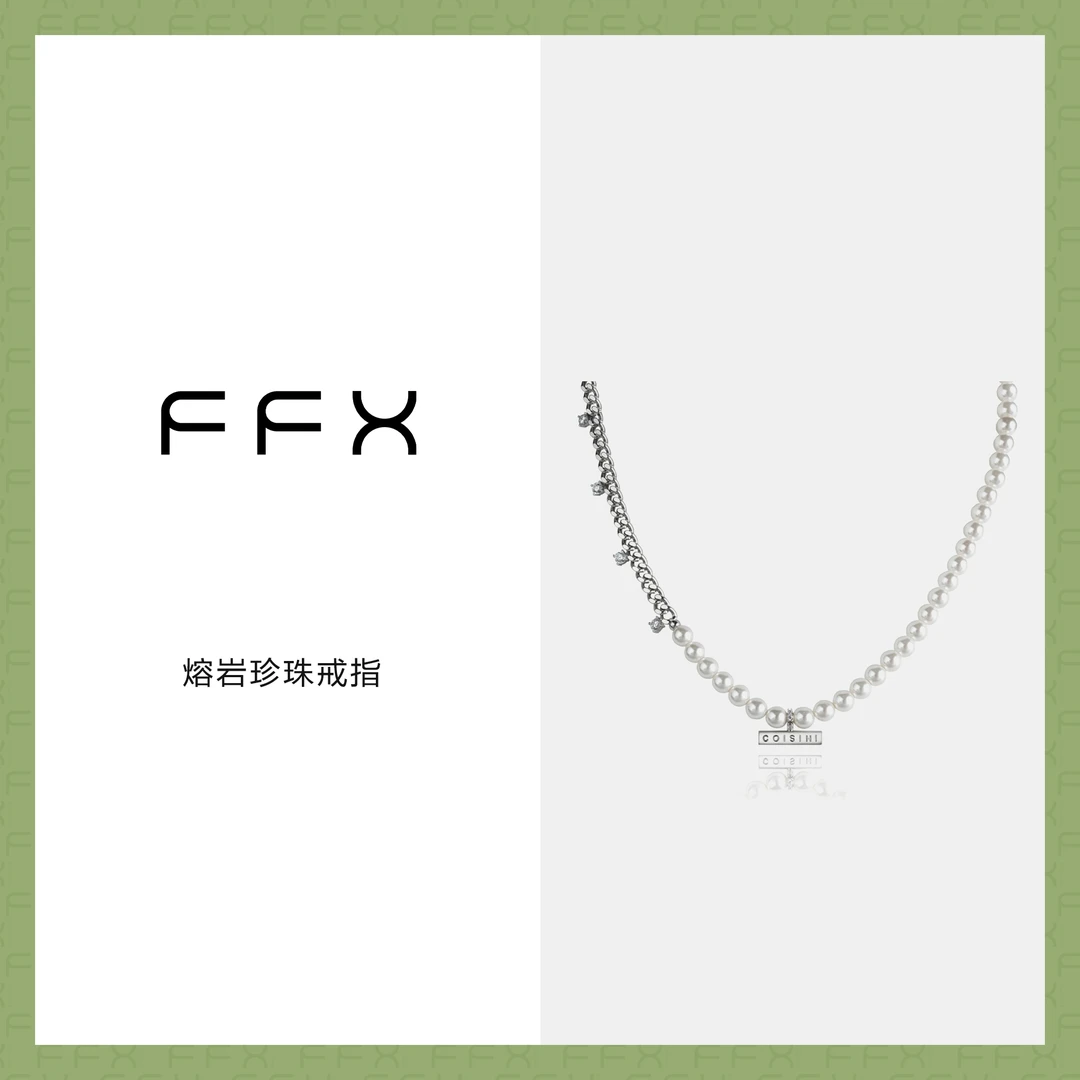 FFX 铜合金仿珍珠项链 弗弗西FFX【规则】拼接多用颈链轻奢锁骨链女
