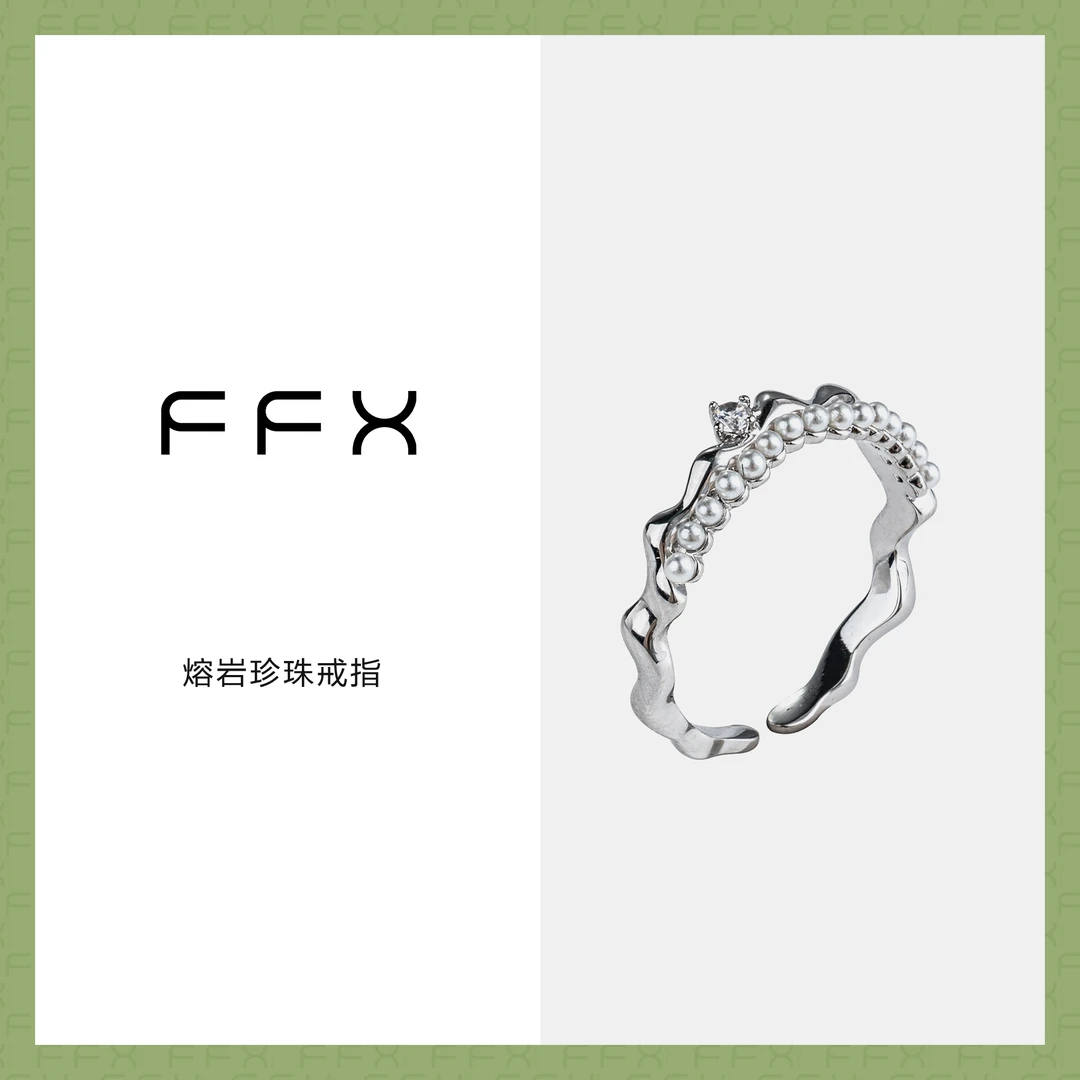 FFX 铜合金戒指 弗弗西FFX熔岩轻奢小众指环气质排戒时尚食指戒