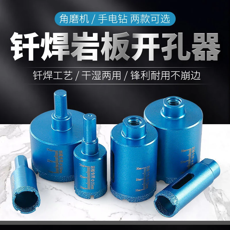 岩板开孔器角磨机专用钎焊金刚石扩孔钻头石材台面台盆水槽开孔器