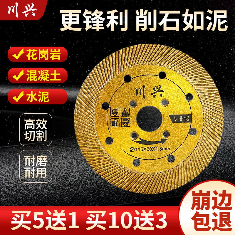 花岗岩切割片墙砖混凝土水泥开槽锋利干切专用角磨机115波纹锯片