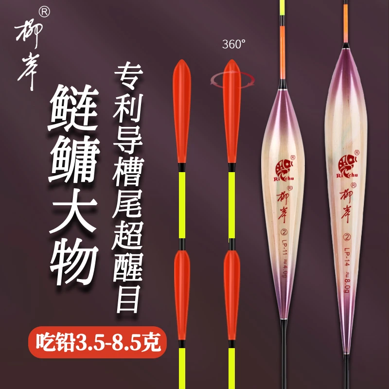 柳岸柳岸带壳芦苇LP系列一体式导槽尾大物鱼漂远投硬尾手工加粗