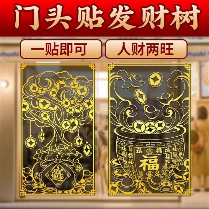 黄铜米缸金属贴门神百福缸吉祥隐形聚宝盆入户门发财树吉祥手机贴