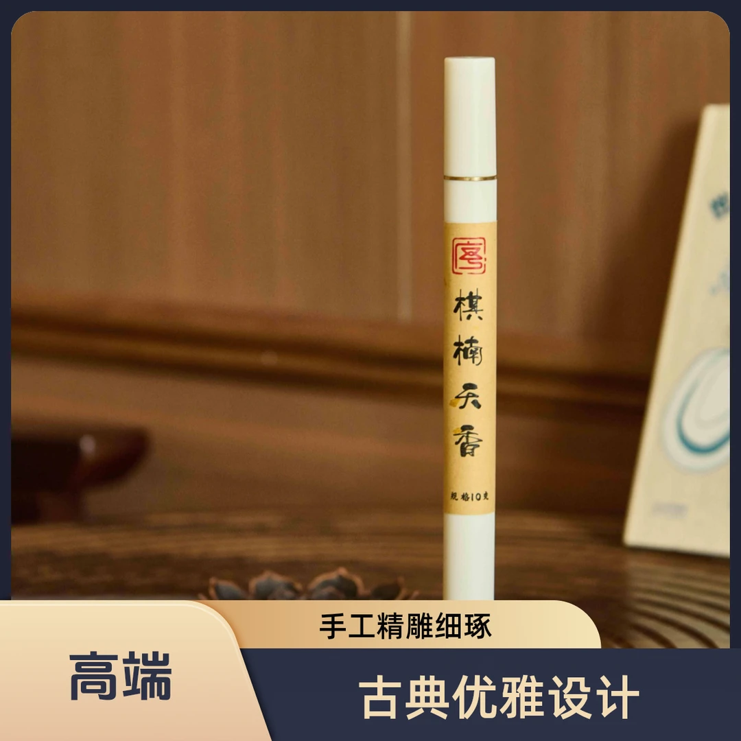 正宗高级无添加剂手工棋楠线香古典家用净化空气居家茶室养生健康