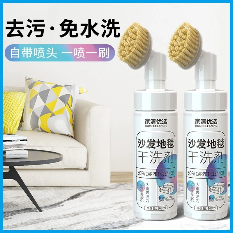 科技布沙发清洗剂免水洗强力去污渍干洗专用布艺地毯地垫清洁神器