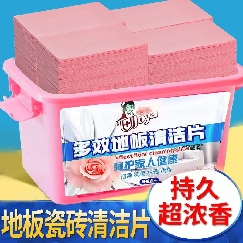 拖地板护理清洁片剂杀菌留香强力去污家用洗木地板瓷砖神器清香型