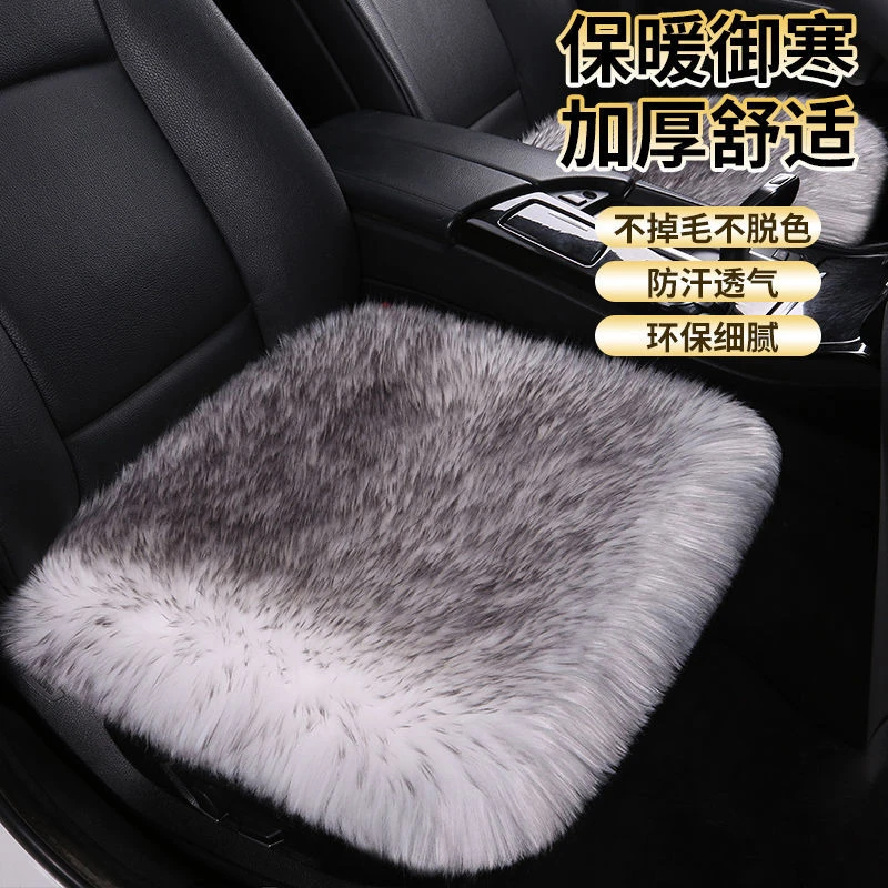 冬季汽车毛绒坐垫无靠背座垫长毛座垫女毛垫加厚单片小方垫车垫