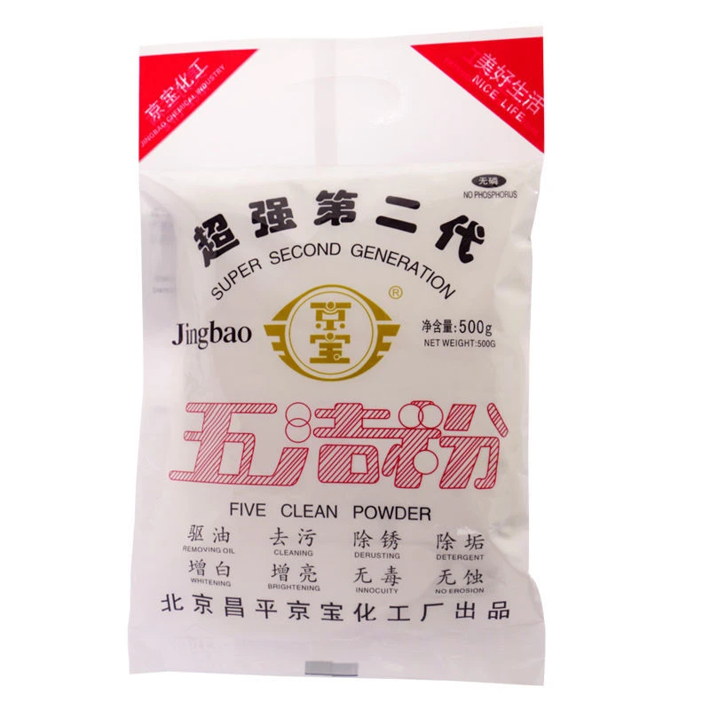 京宝五洁粉除油除锈清洁粉去垢清洁剂强效多功能粉末去污粉