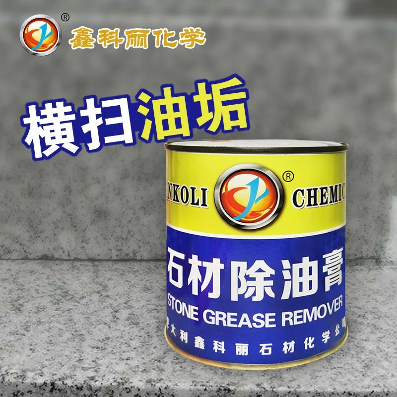 石材除油膏花岗岩大理石强效清洁剂地面机油柴油食用油污去油剂