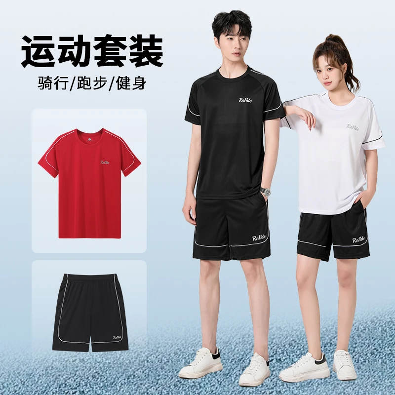 领腾夏季男士跑步速干套装薄款运动服套装情侣宽松女休闲2403新疆