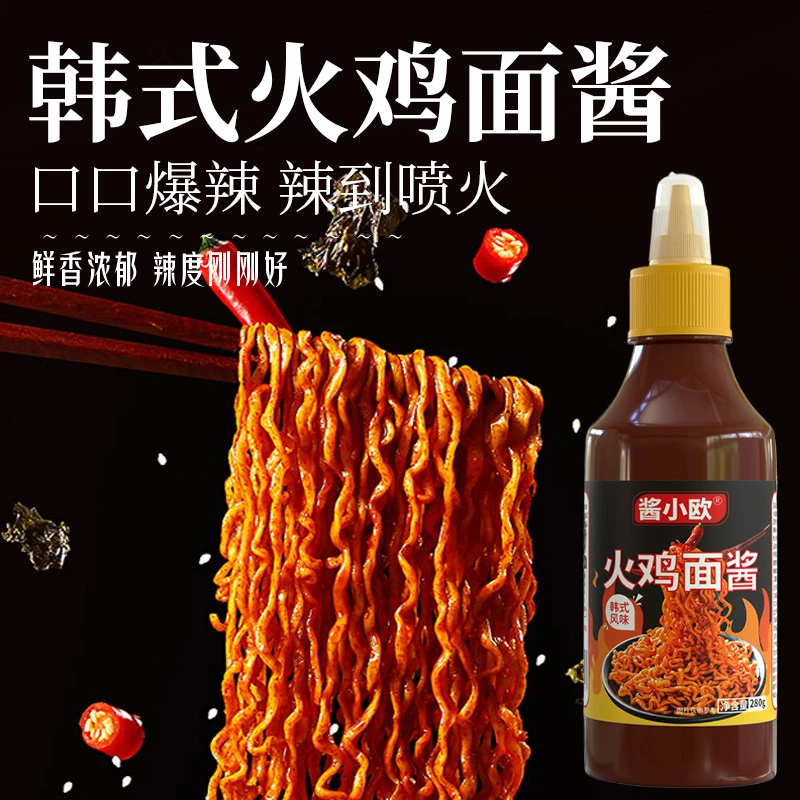 火鸡面酱0脂蘸酱爆辣韩式拌面饭酱0白砂糖轻食甜辣酱特辣家用辣酱