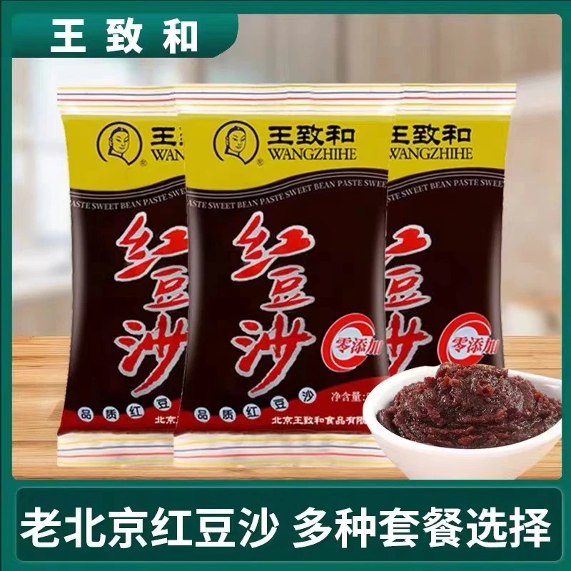 王致和红豆沙500g馅烘培原料冰皮月饼包粽子汤圆年糕点心豆沙包