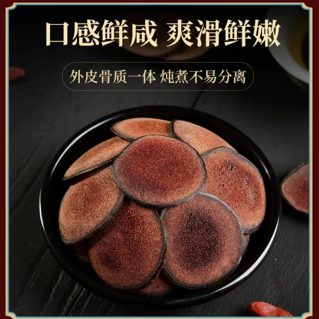 东北鹿乡【红粉片】鹿茸干片 滋补 泡酒 煲汤 养生 产地直发