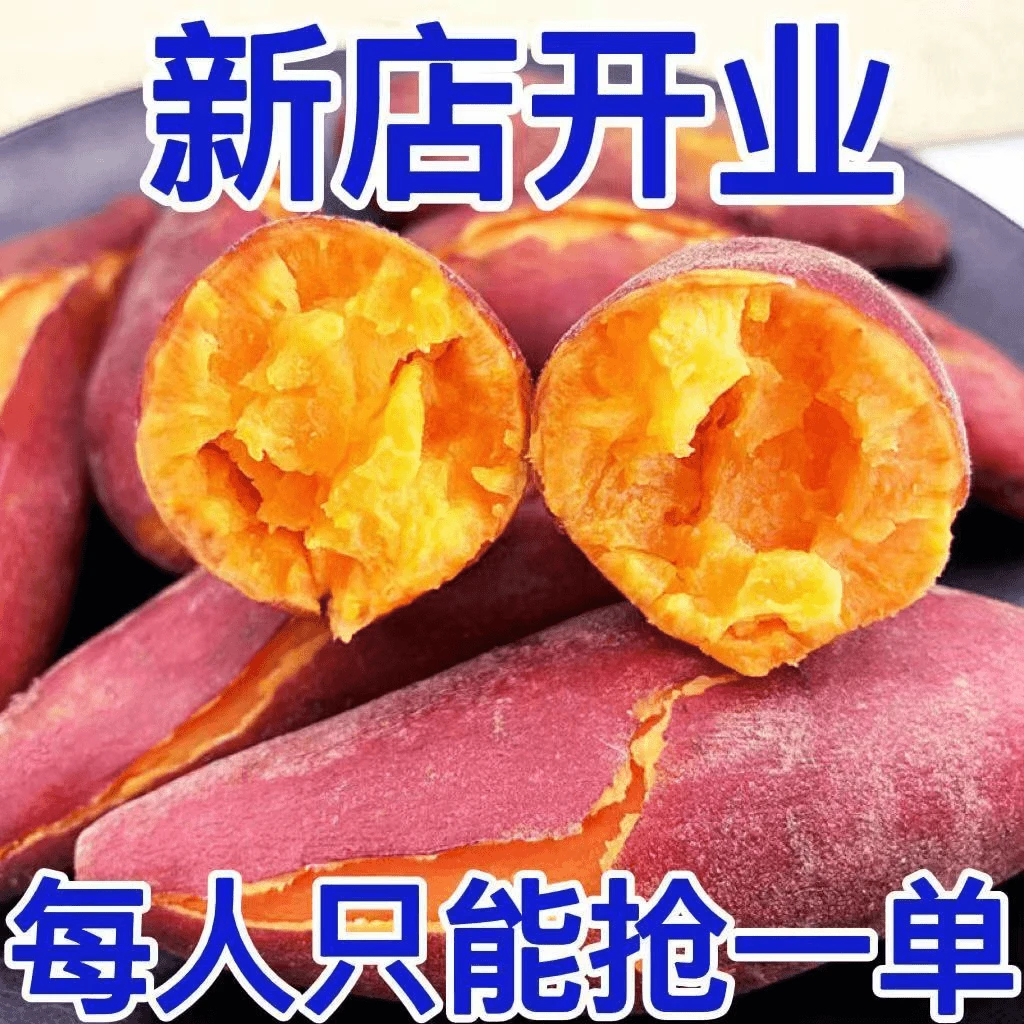 【新鲜现挖】粗粮软糯香甜皮薄红薯地瓜沙地蜜薯饱满糯肉质自种健康