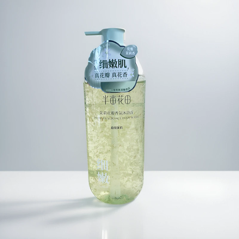 半亩花田茉莉花瓣香氛沐浴露（庭院茉莉）补水保湿滋润水润500g
