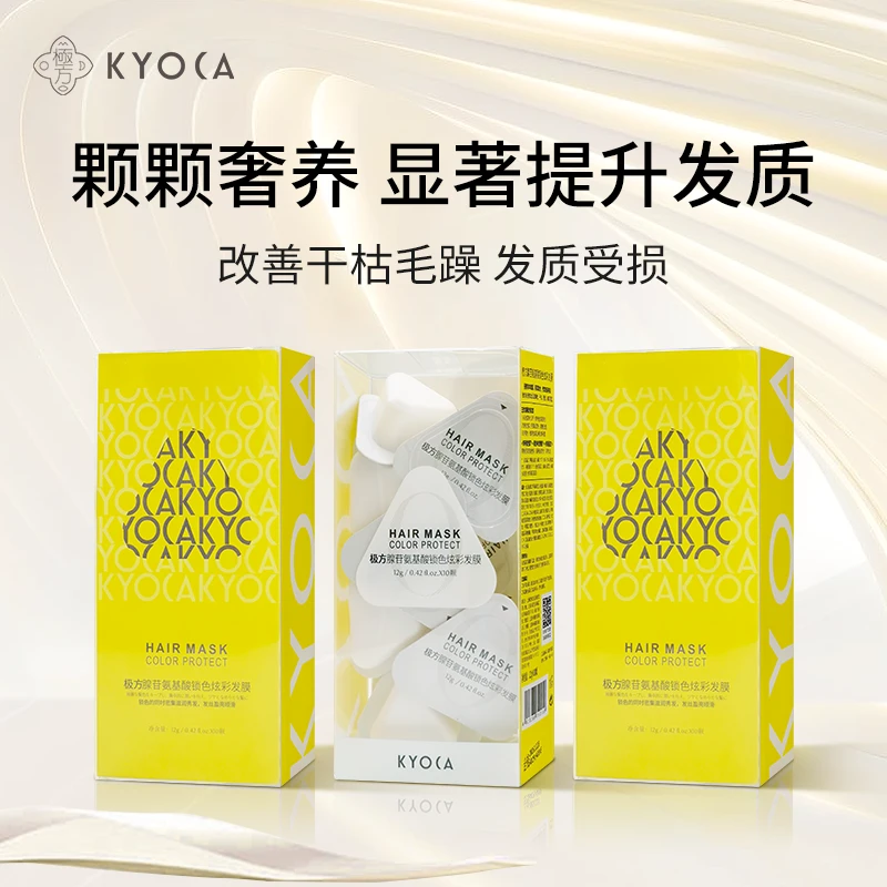极方腺苷氨基酸锁色炫彩发膜染烫改善干枯毛躁补水顺滑护发素女