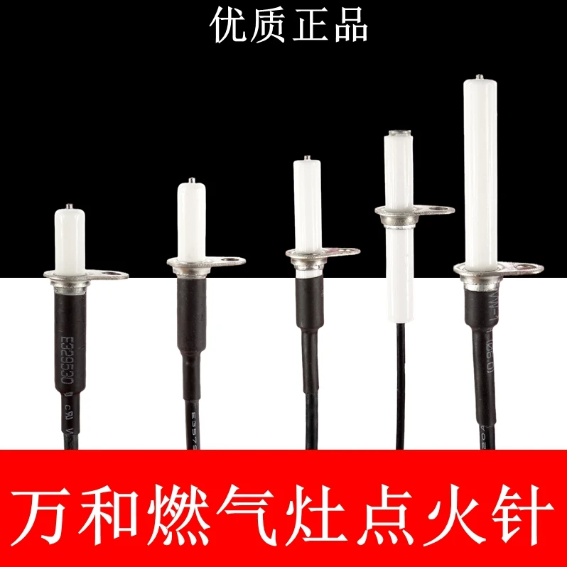 适配万燃气灶点火针和配件煤气灶灶具通用打火针探针电极原装正品