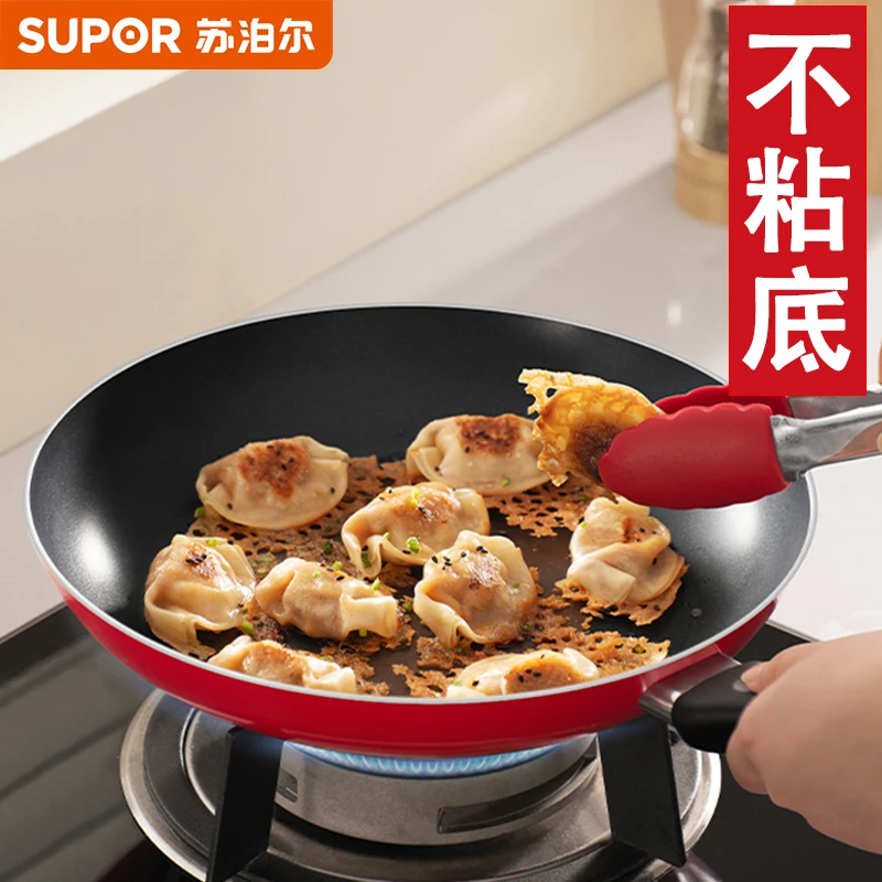 SUPOR/苏泊尔小煎锅平底不粘锅煎鸡蛋烙饼煎牛排神器轻奢厨具专用