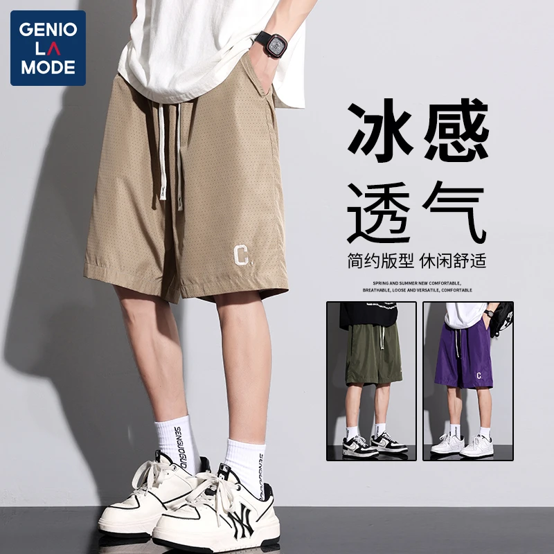 GENIO LAMODE冰感网眼透气短裤男士夏季薄款宽松运动百搭五分裤子
