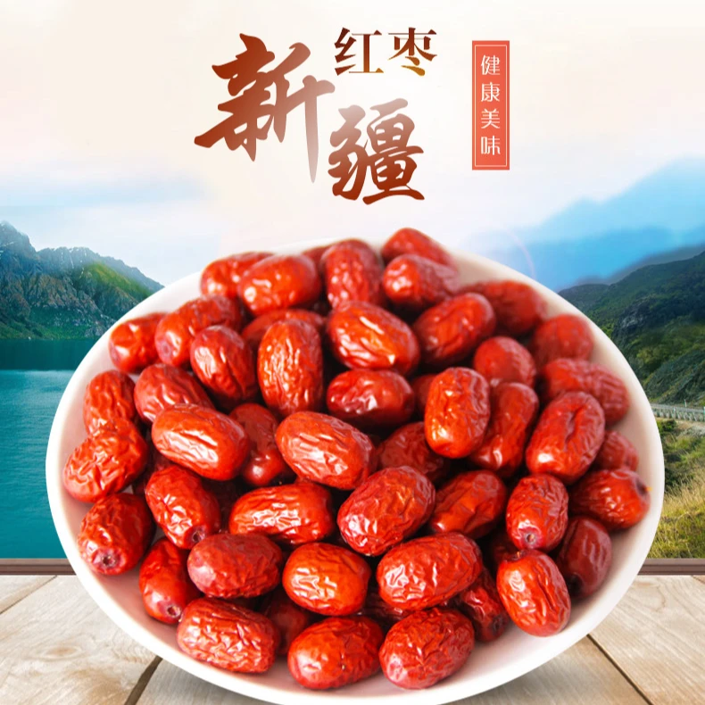 新疆红枣新鲜干货 高品质美味 可煲汤泡水