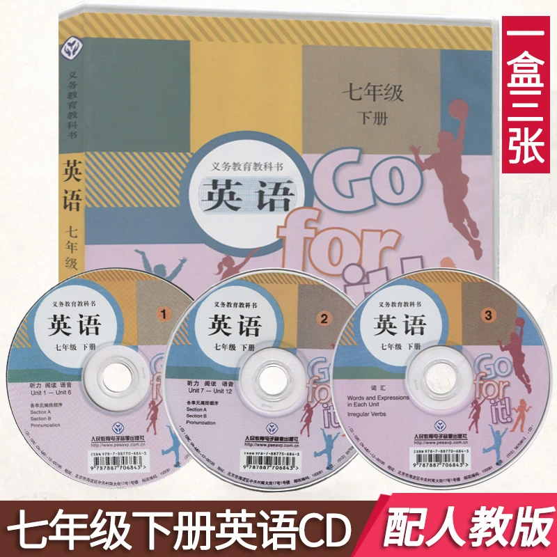 正版初中英语CD八年级英语下册人教版初二下册光盘音频(只是音频)