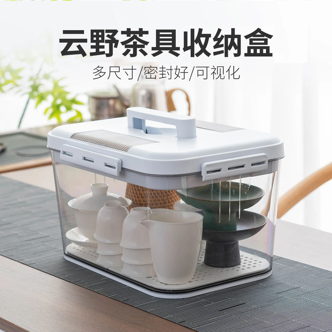 茶具收纳盒多功能防尘整理箱家用便携茶杯存放盒手提大容量收纳箱