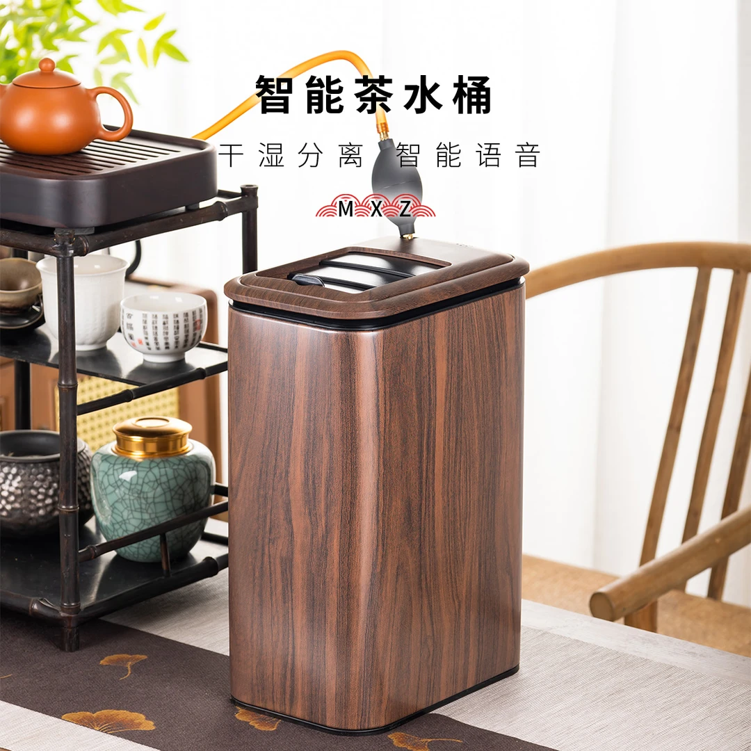 智能茶水桶茶渣桶废水桶高档家用干湿分离简约大号茶水分离垃圾桶
