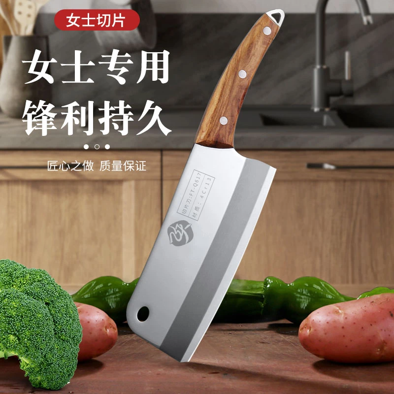 飞天刀剪【粉丝专属】锻打家用切菜女士轻便持久锋利切片刀
