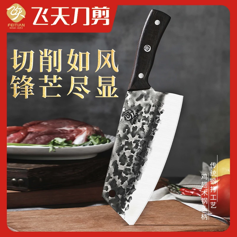 飞天刀剪锤纹锻打锋利耐用厨师家用专用刀菜刀切片刀