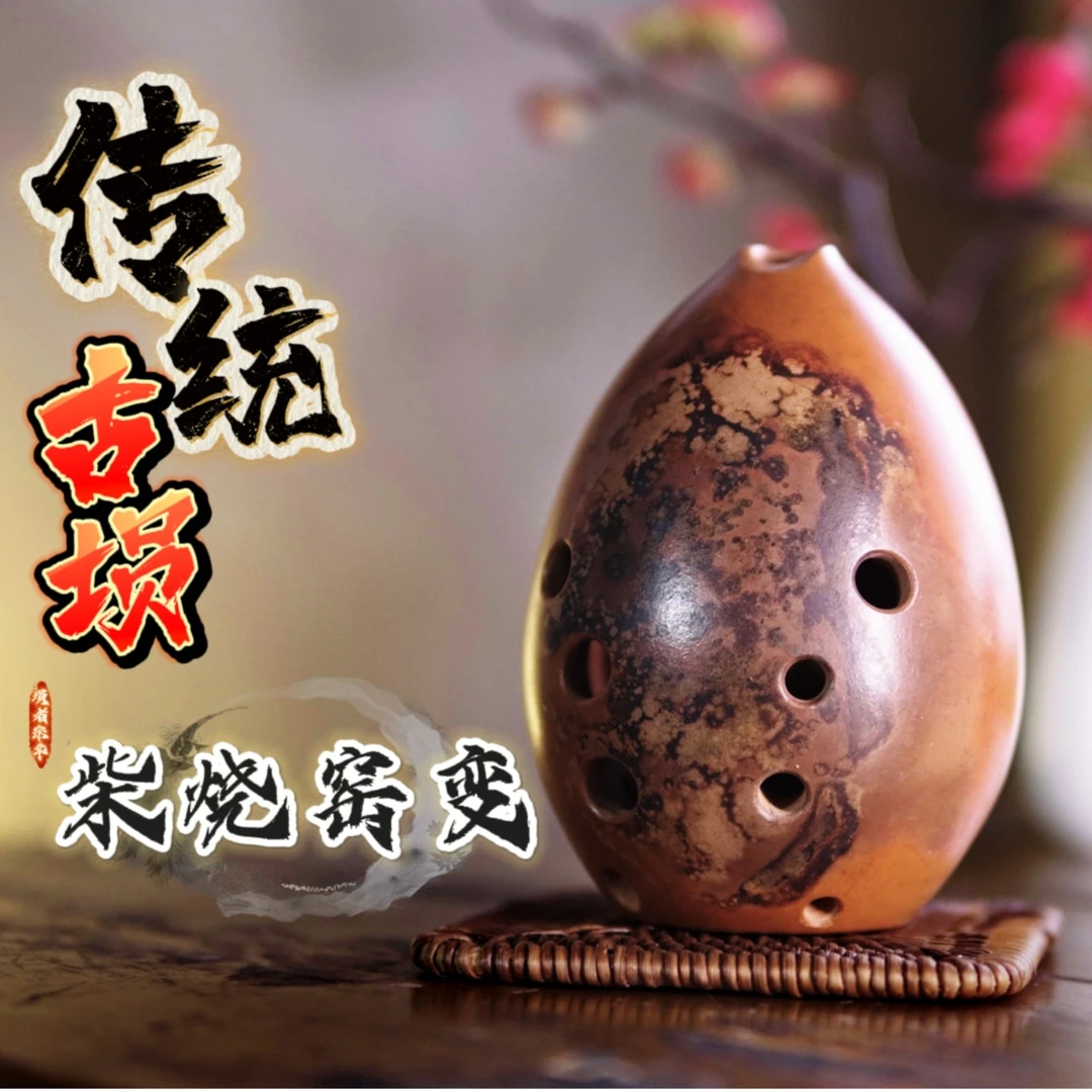 宗华埙坊传统埙单腔埙初学埙演奏乐器埙专业埙手工埙陶埙