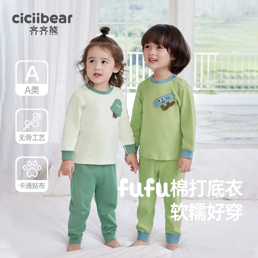 CICIIBEAR/齐齐熊【100%棉】儿童秋衣秋裤纯棉套装男童内衣Q101021
