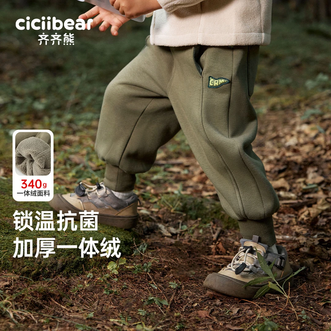 CICIIBEAR/齐齐熊男女童远红外发热抗菌一体绒加绒卫裤冬 Q102488