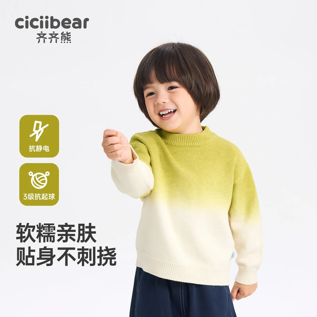 CICIIBEAR/齐齐熊[抗静电起球]男女童毛衣打底衫圆领儿童 Q102390