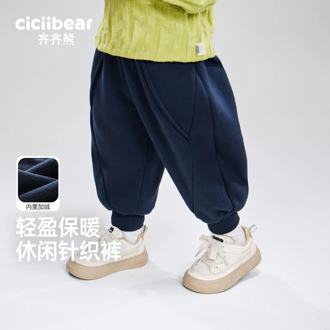 CICIIBEAR/齐齐熊男女童卫裤加绒加厚保暖裤儿童宽松纯色 Q102342