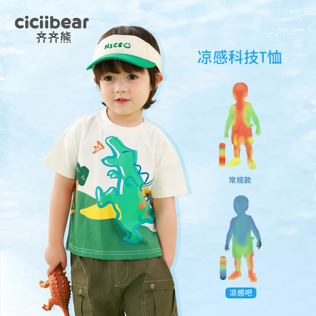CICIIBEAR/齐齐熊短袖T恤夏季男童印花半袖T恤上衣Q100493宝宝