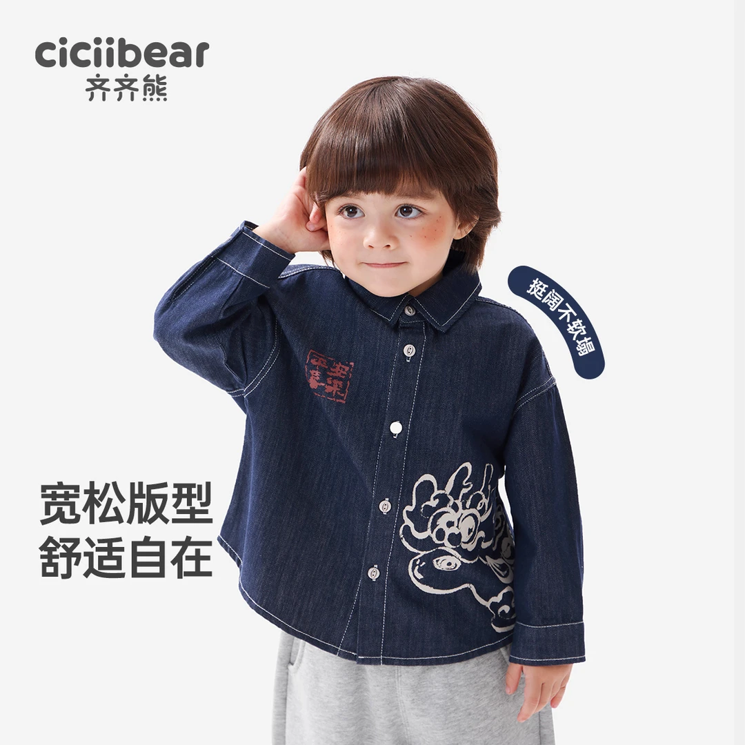 CICIIBEAR/齐齐熊[防褪色男女童牛仔衬衫新年拜年服休闲冬Q102540