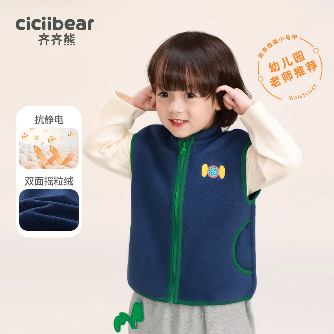 CICIIBEAR/齐齐熊男女童洋气双面摇粒绒马甲儿童坎肩春秋 Q101218