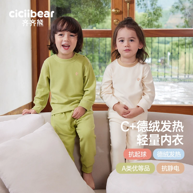 CICIIBEAR/齐齐熊【C+德绒抗静电】男女童保暖发热秋衣套装Q101256
