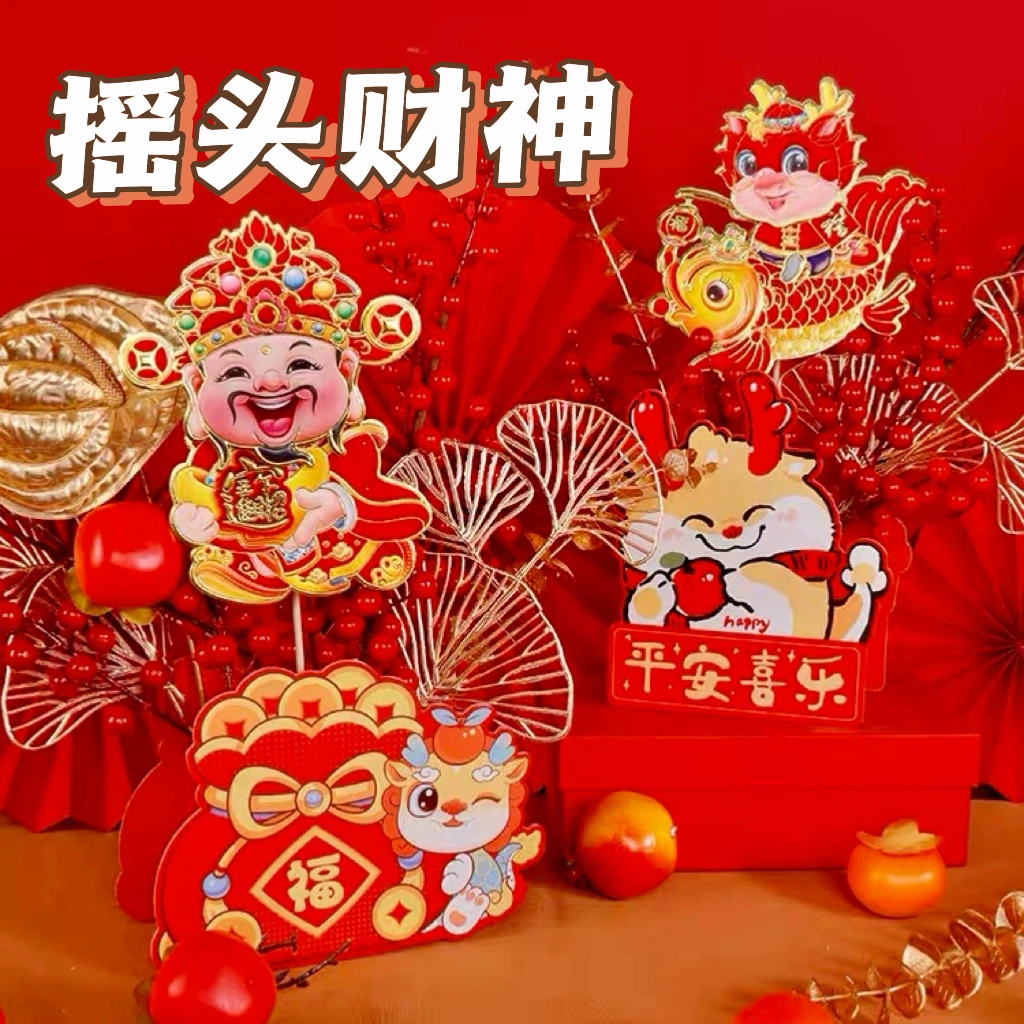 【花儿乐】新款新年福桶装饰摇头财神红色抱抱花盒挂件过年礼盒装饰